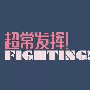 王秋儿蕾丝三角裤跳钢管舞
